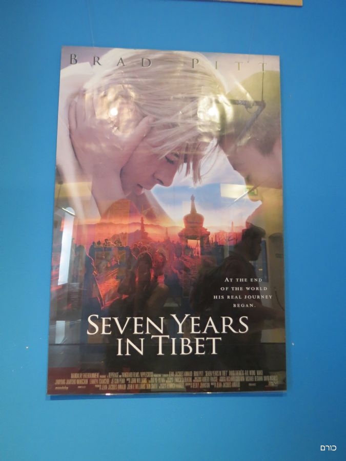 הסרט 7 שנים בטיבט בכיכובו של בראד פיט