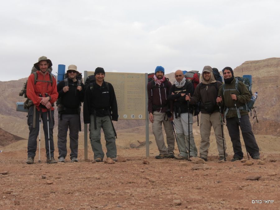 תחילת המסלול