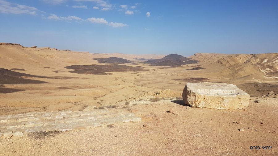 הנוף ממצפה ערוד. נקודה טובה לעצירה