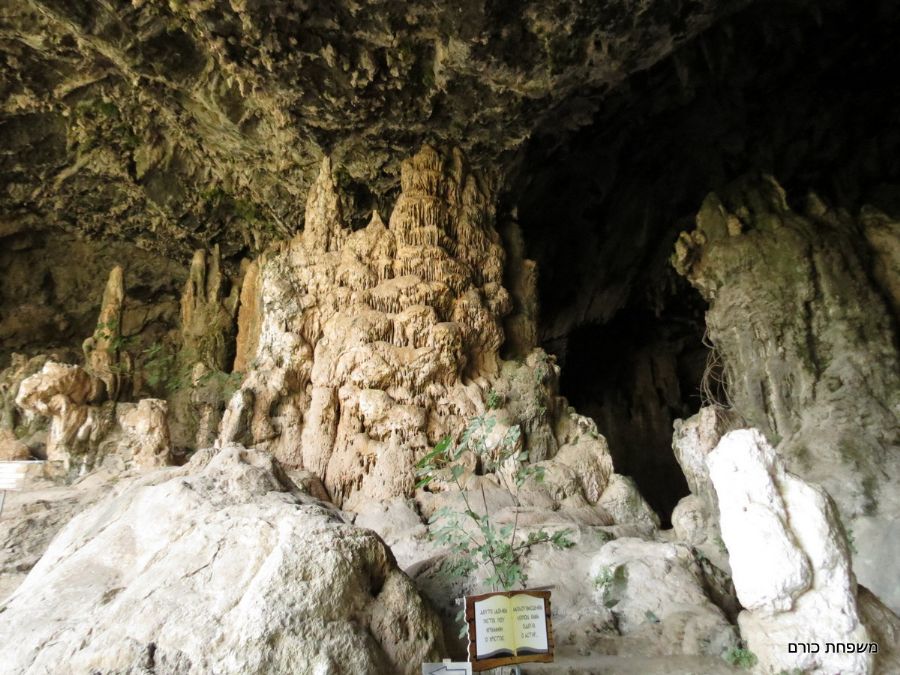מצאנו מערת נטיפים קטנה ויפה